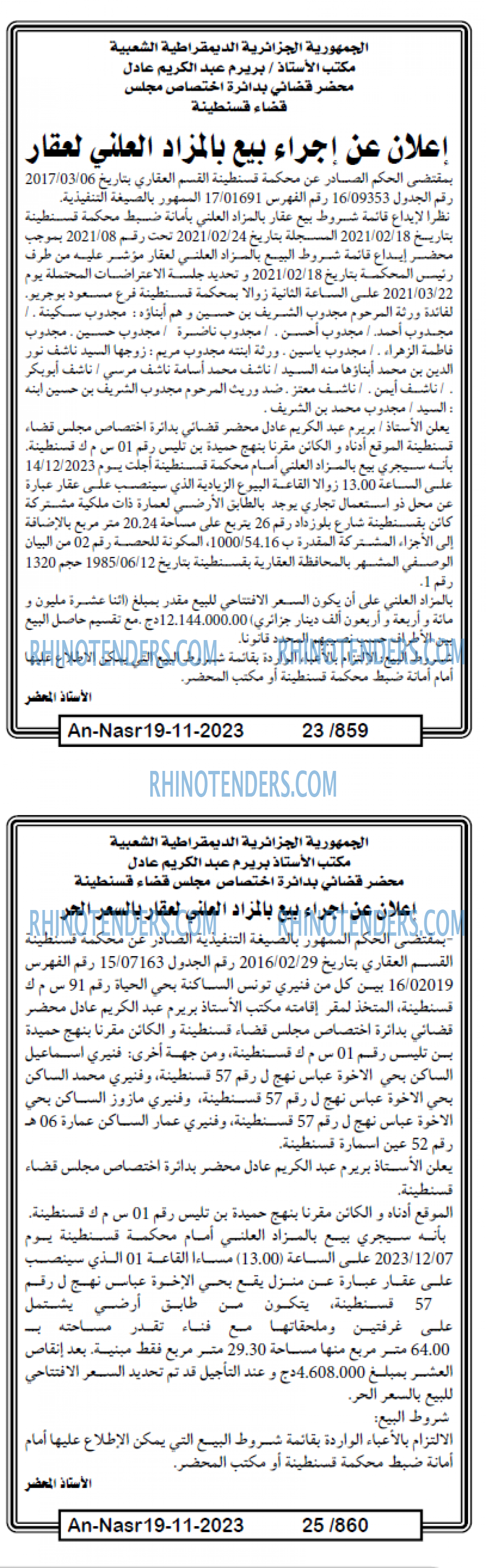 AN-NASR