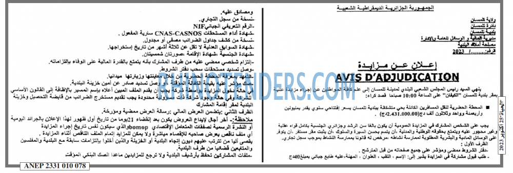 الحياة