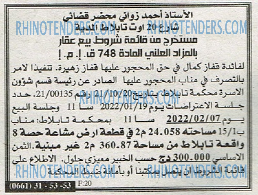 EL KHABAR