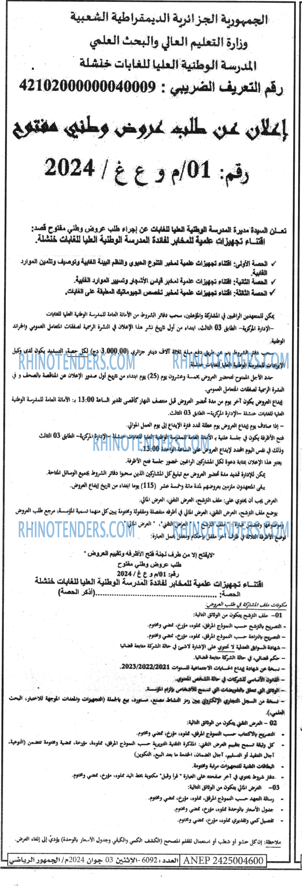 EL JOUMHOUR RIYADI