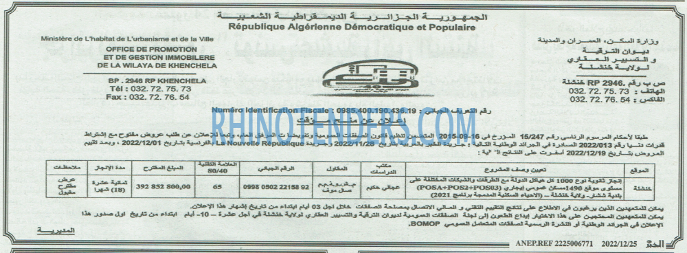 EL KHABAR