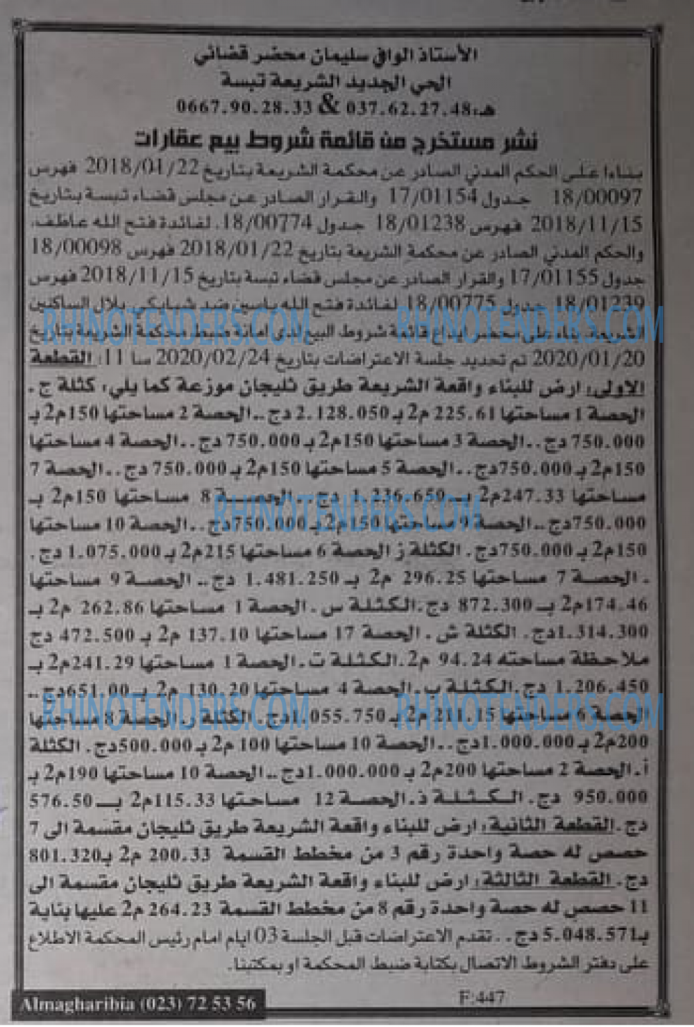 EL KHABAR