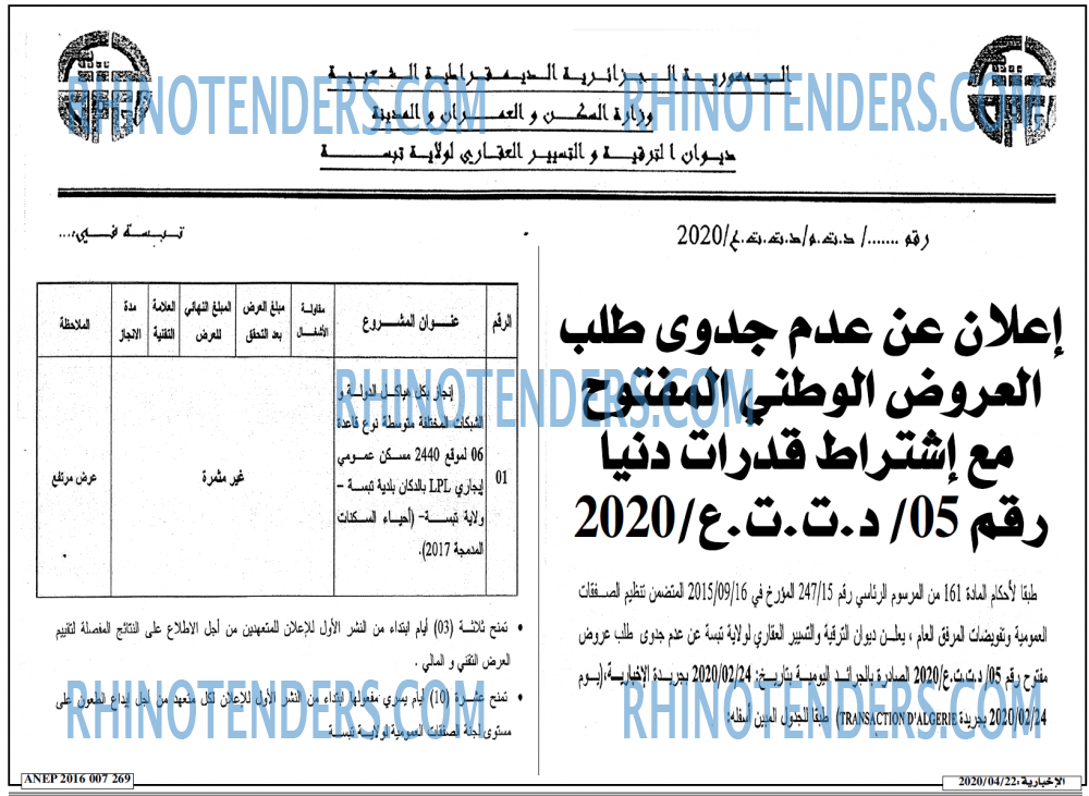 الاخبارية