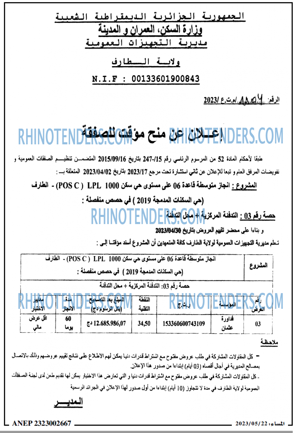 المساء