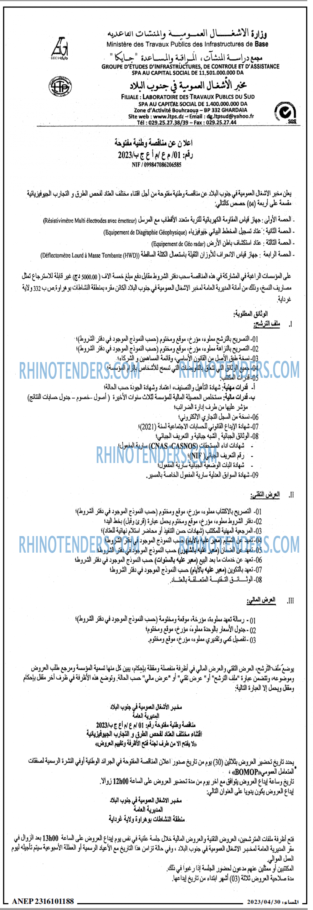 المساء