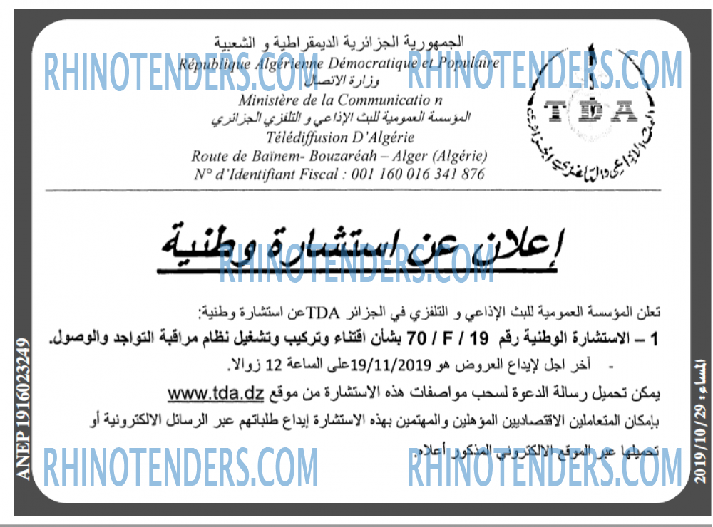 المساء