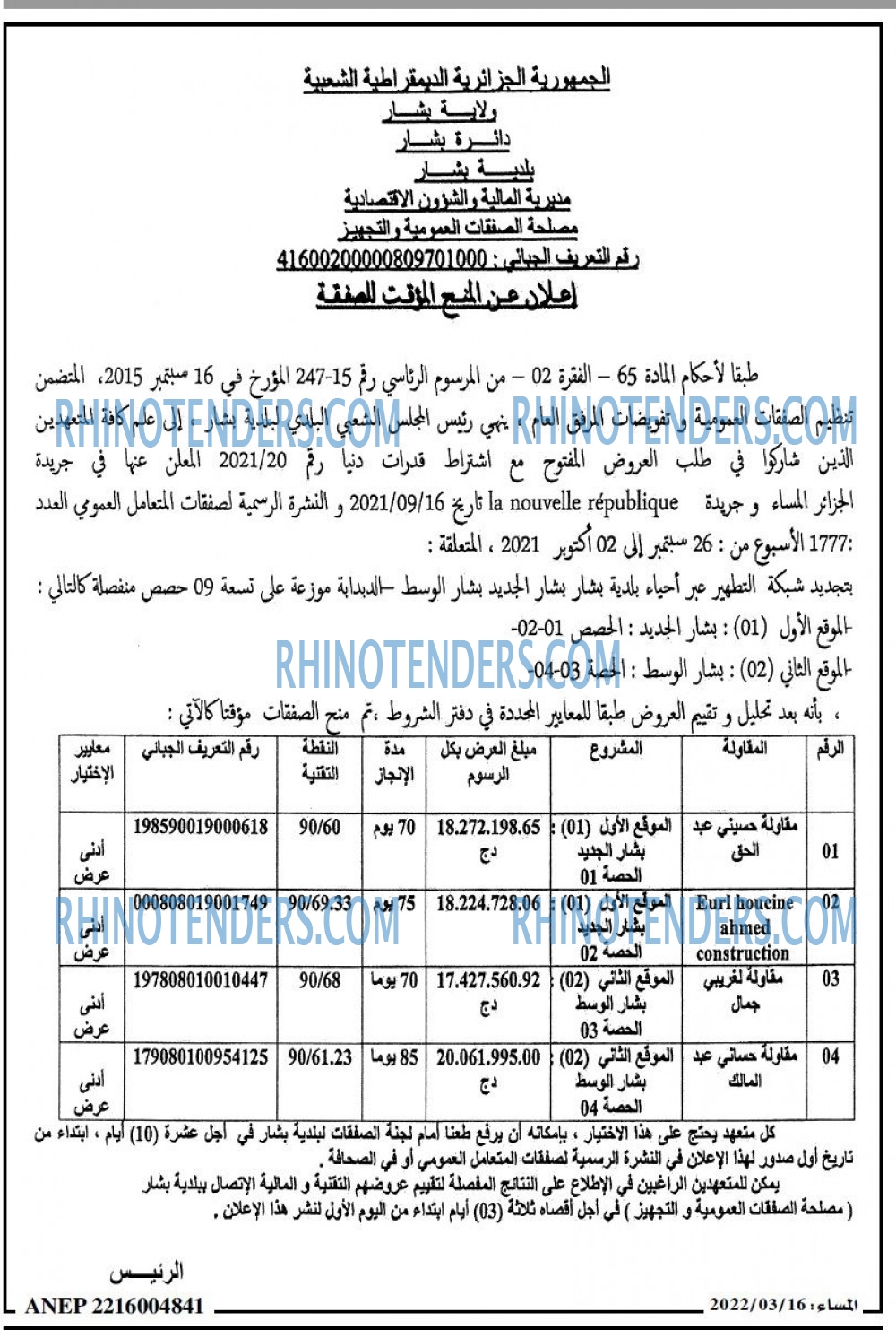 المساء