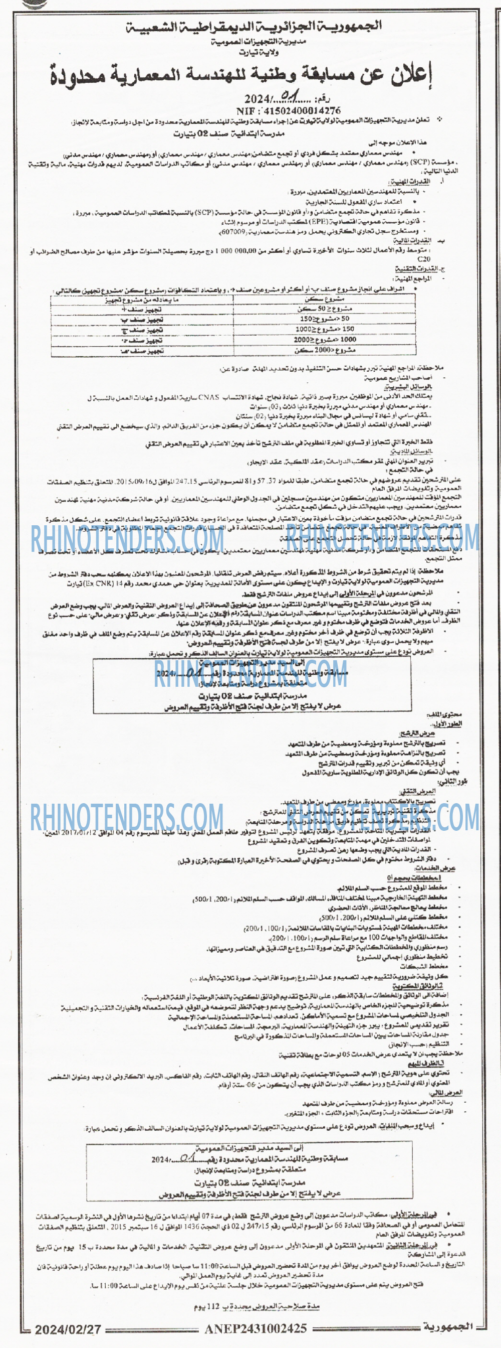 الجمهورية