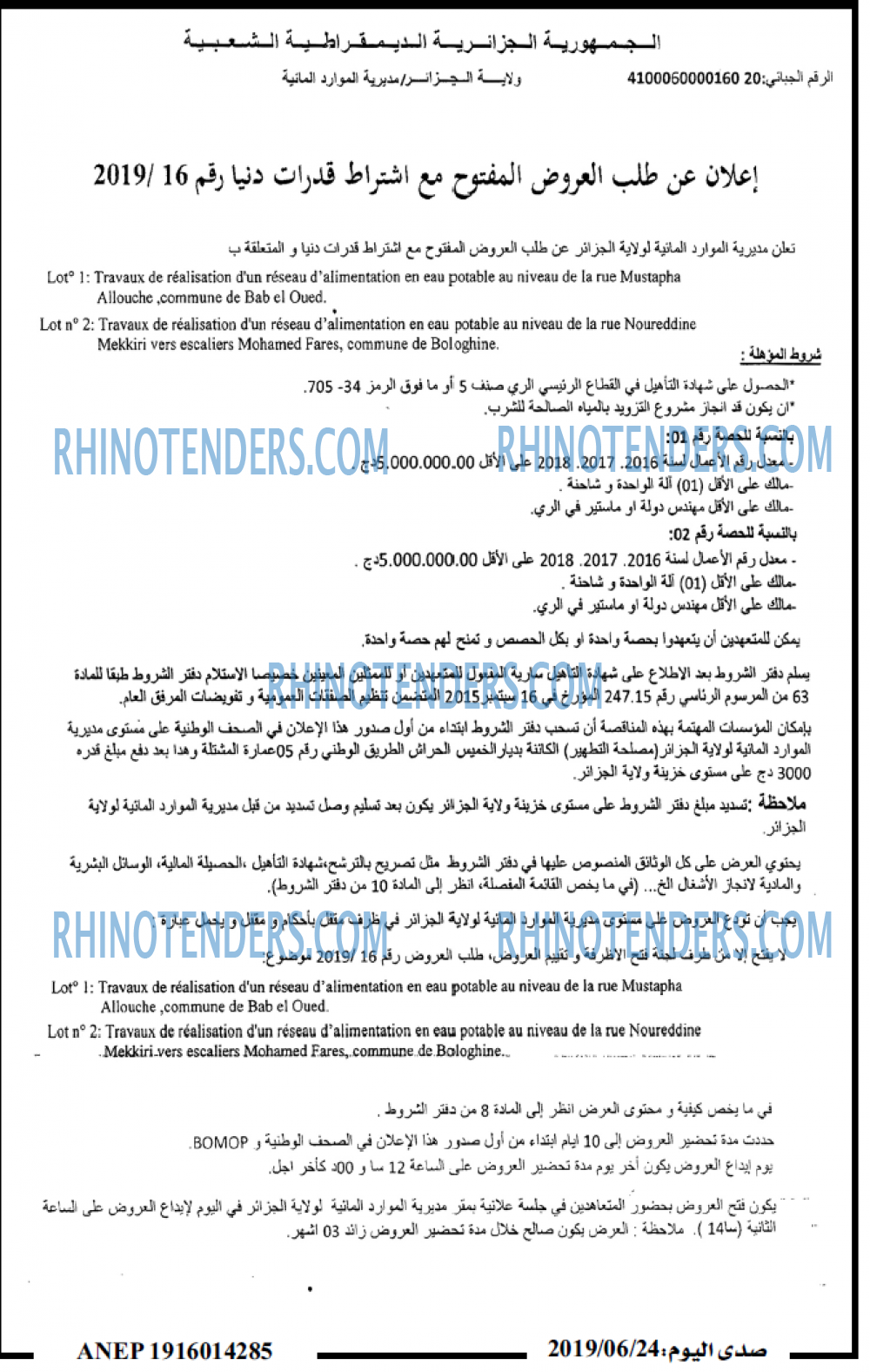 صدى اليوم