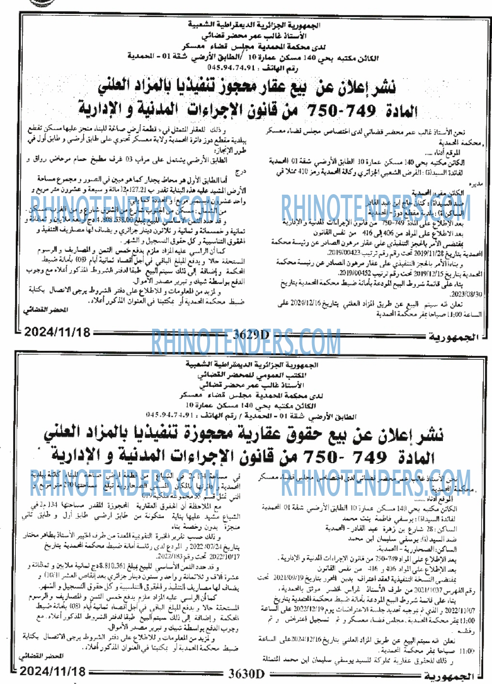 الجمهورية