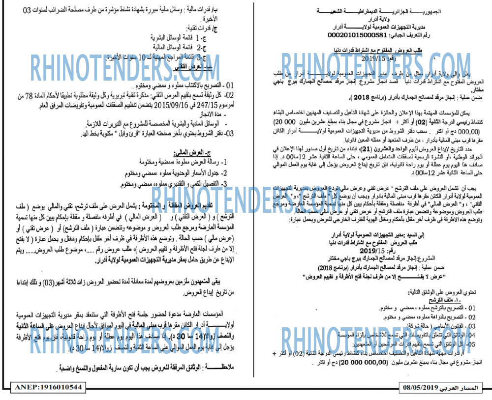 المسار العربي