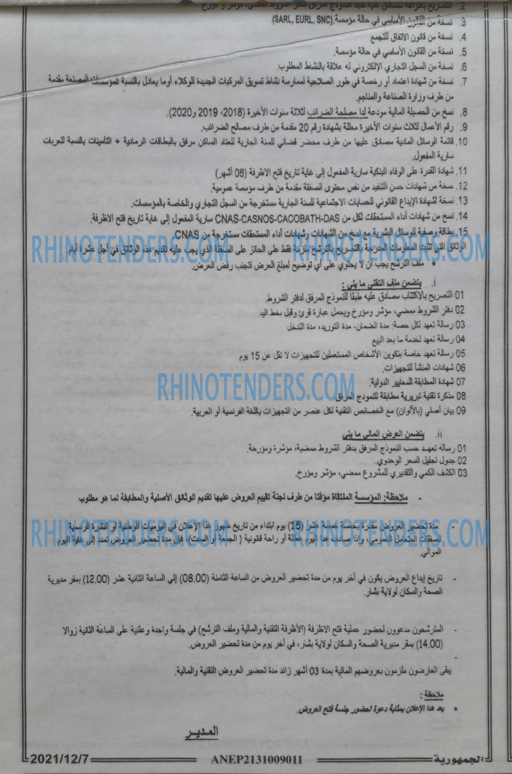 الجمهورية