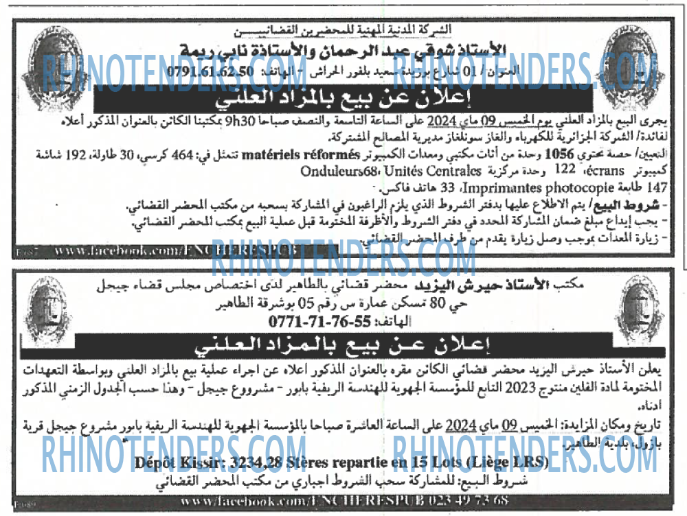 EL KHABAR