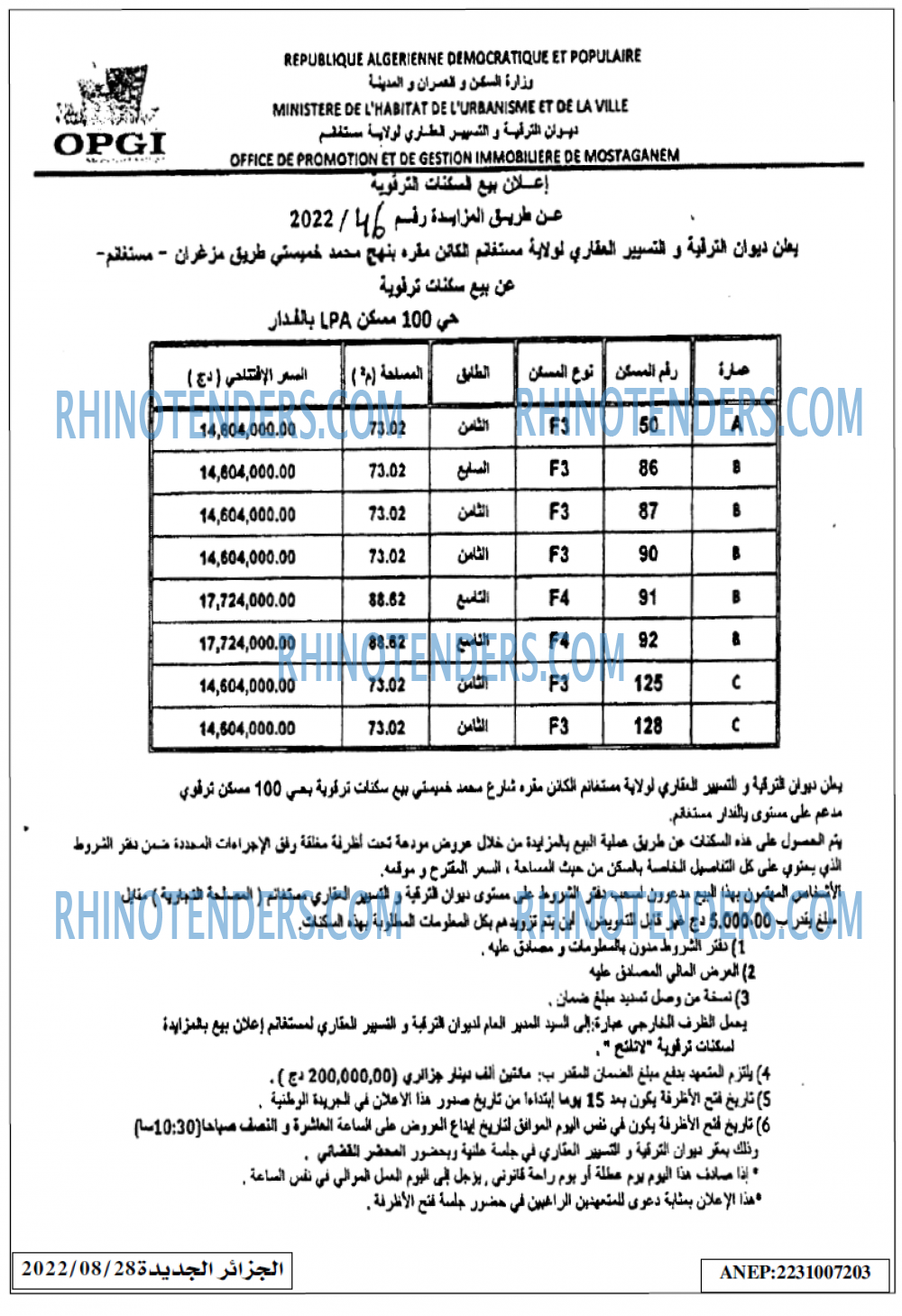 الجزائر الجديدة