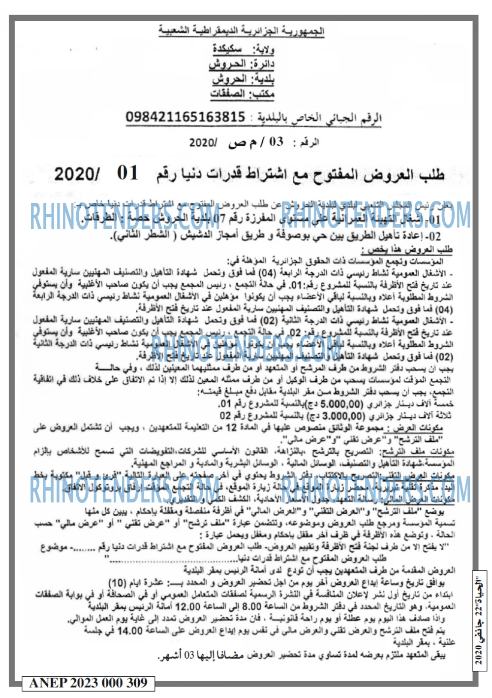 EL HAYAT