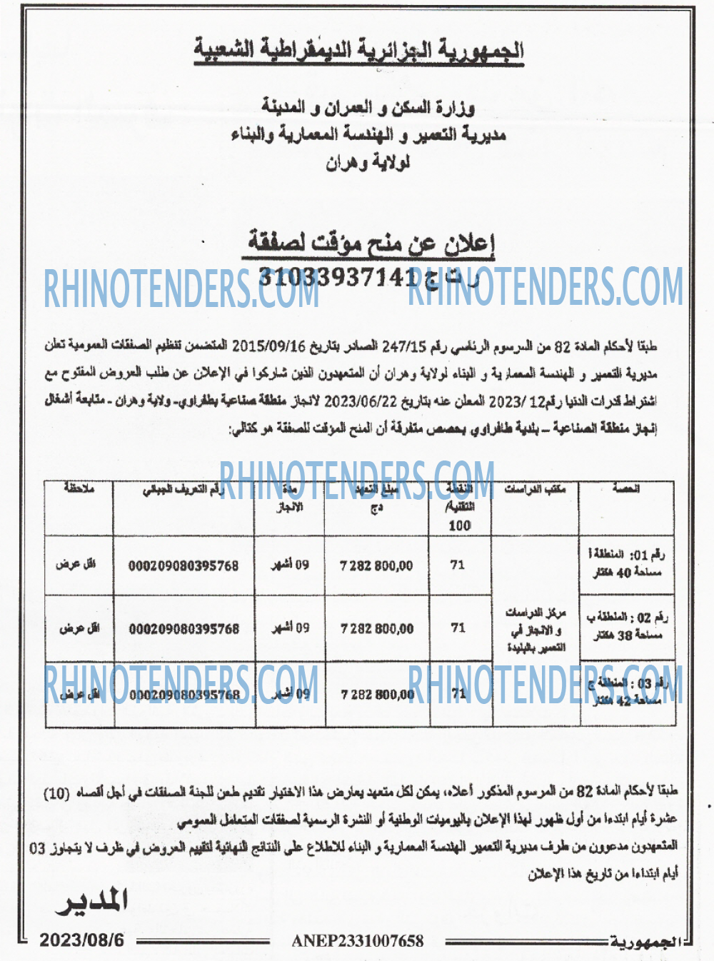 الجمهورية