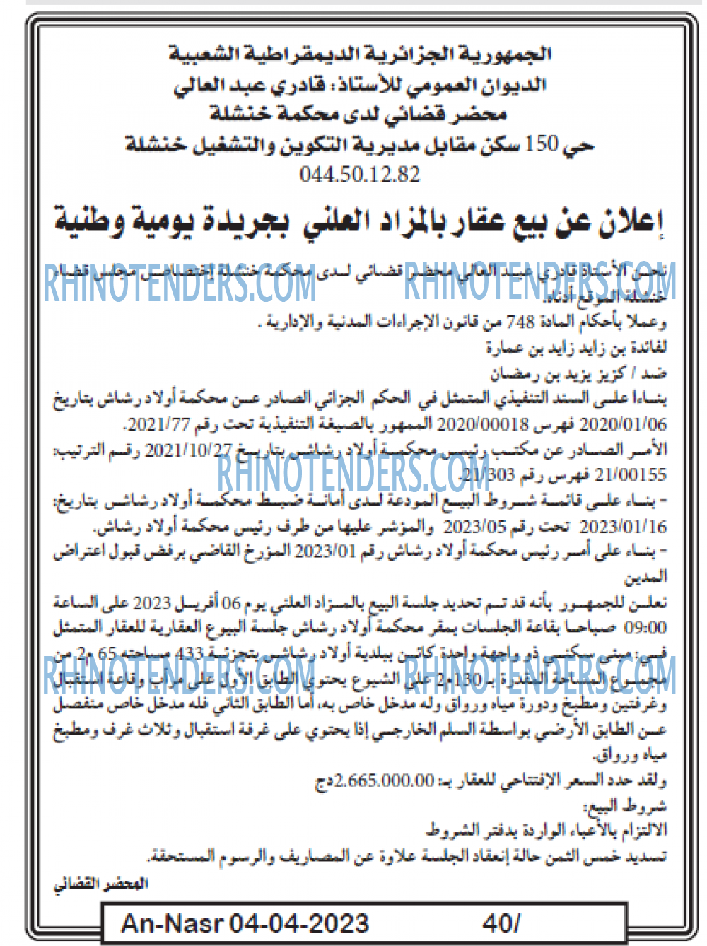 AN-NASR