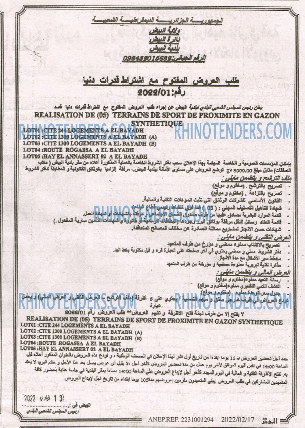 EL KHABAR