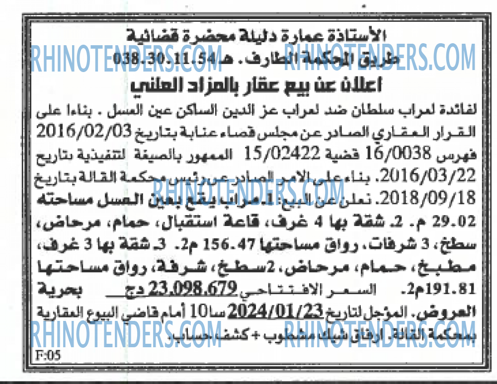 الخبر