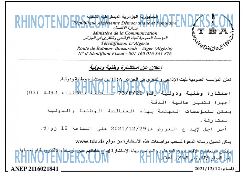 المساء