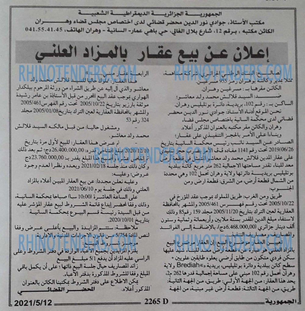 الجمهورية