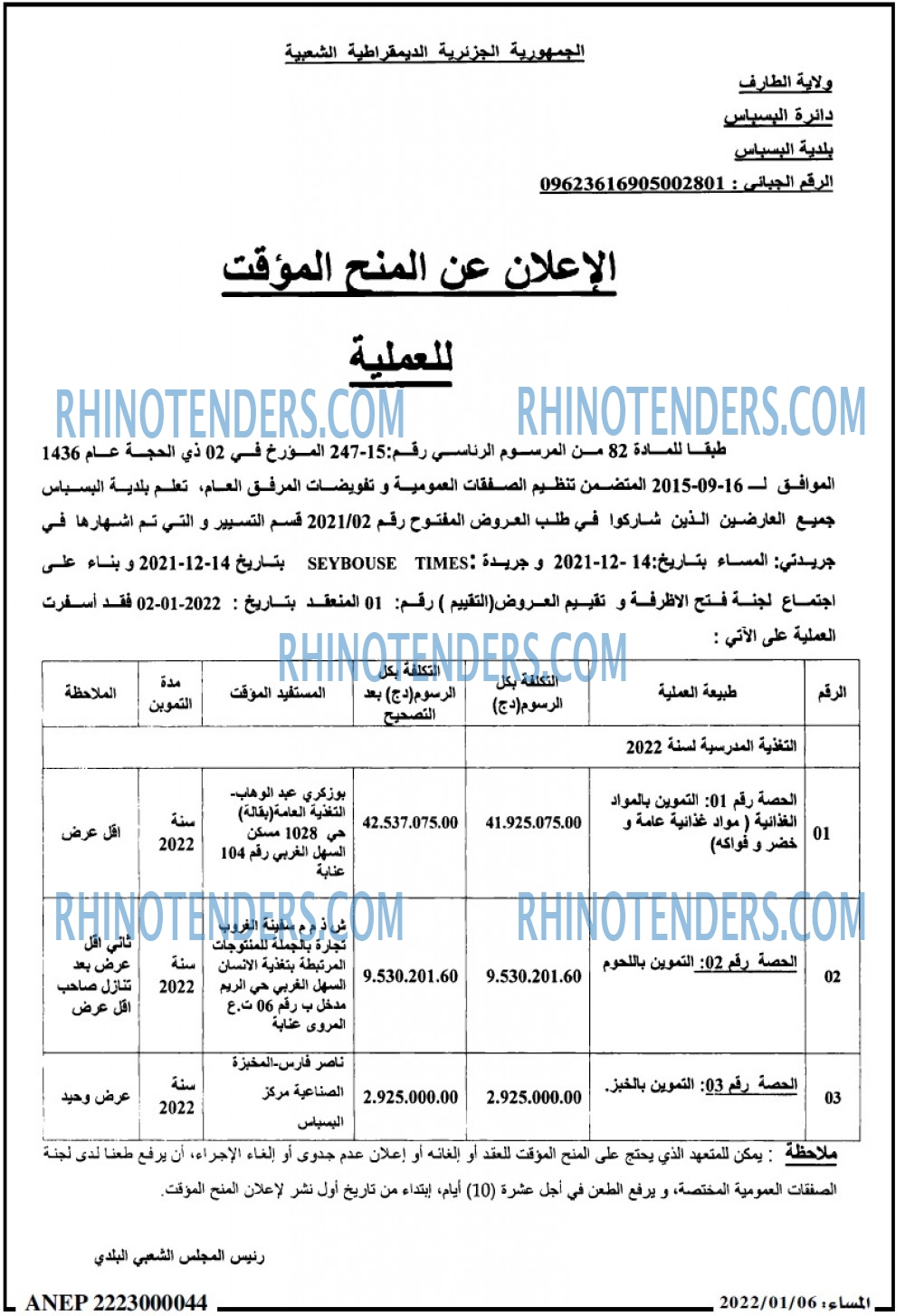 المساء