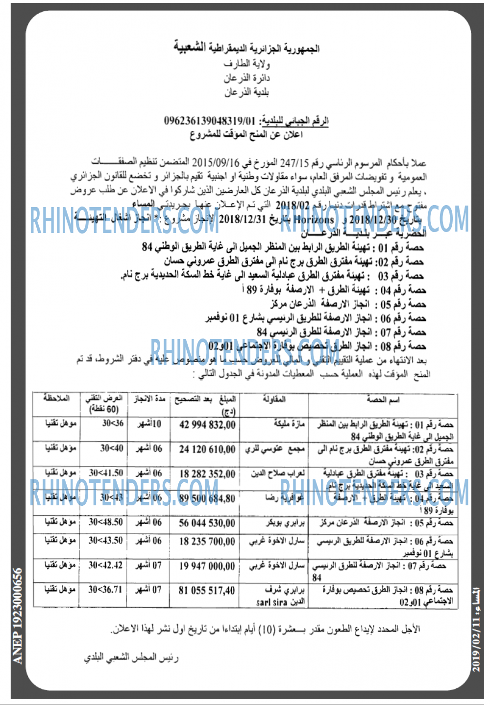المساء