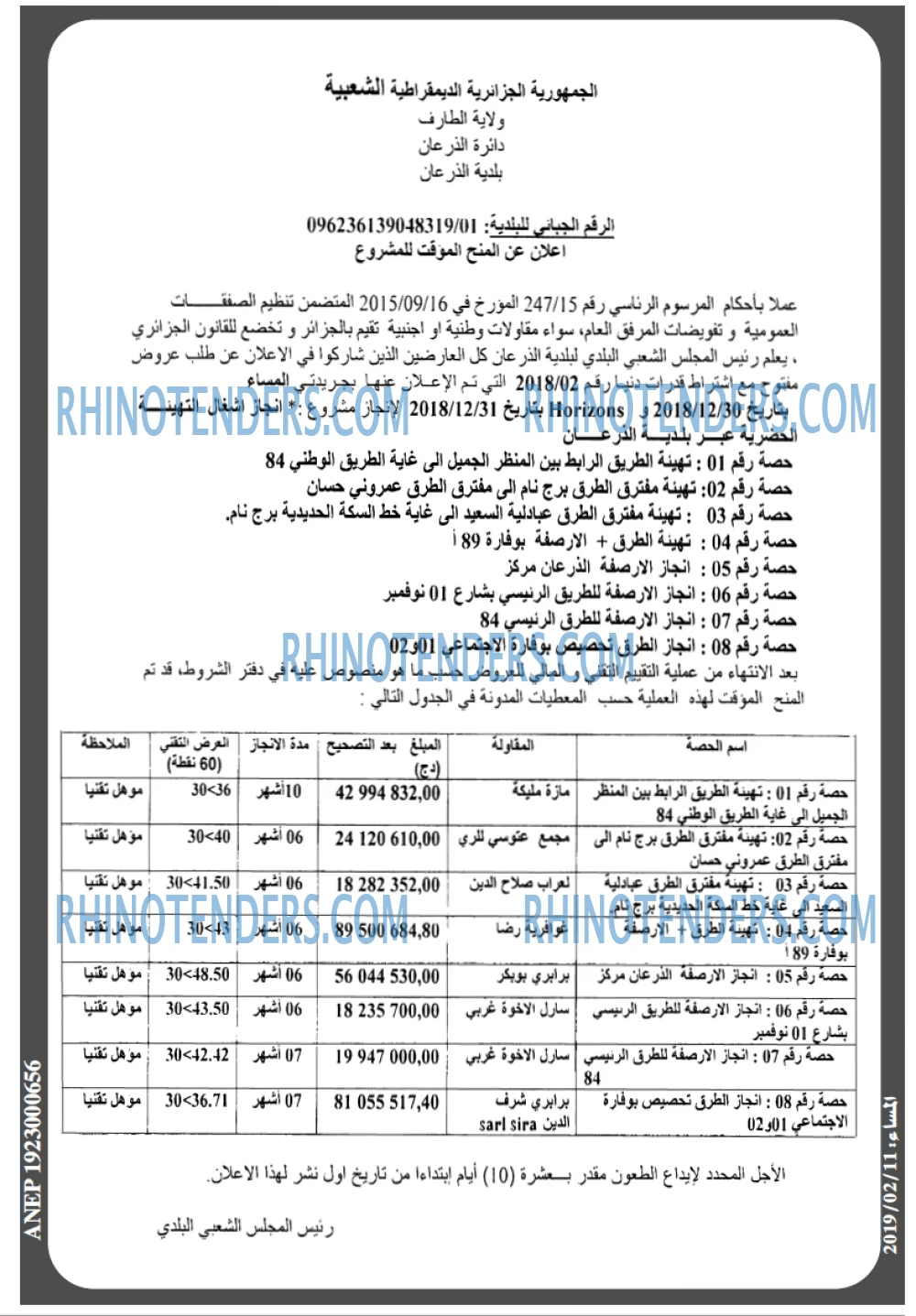 المساء