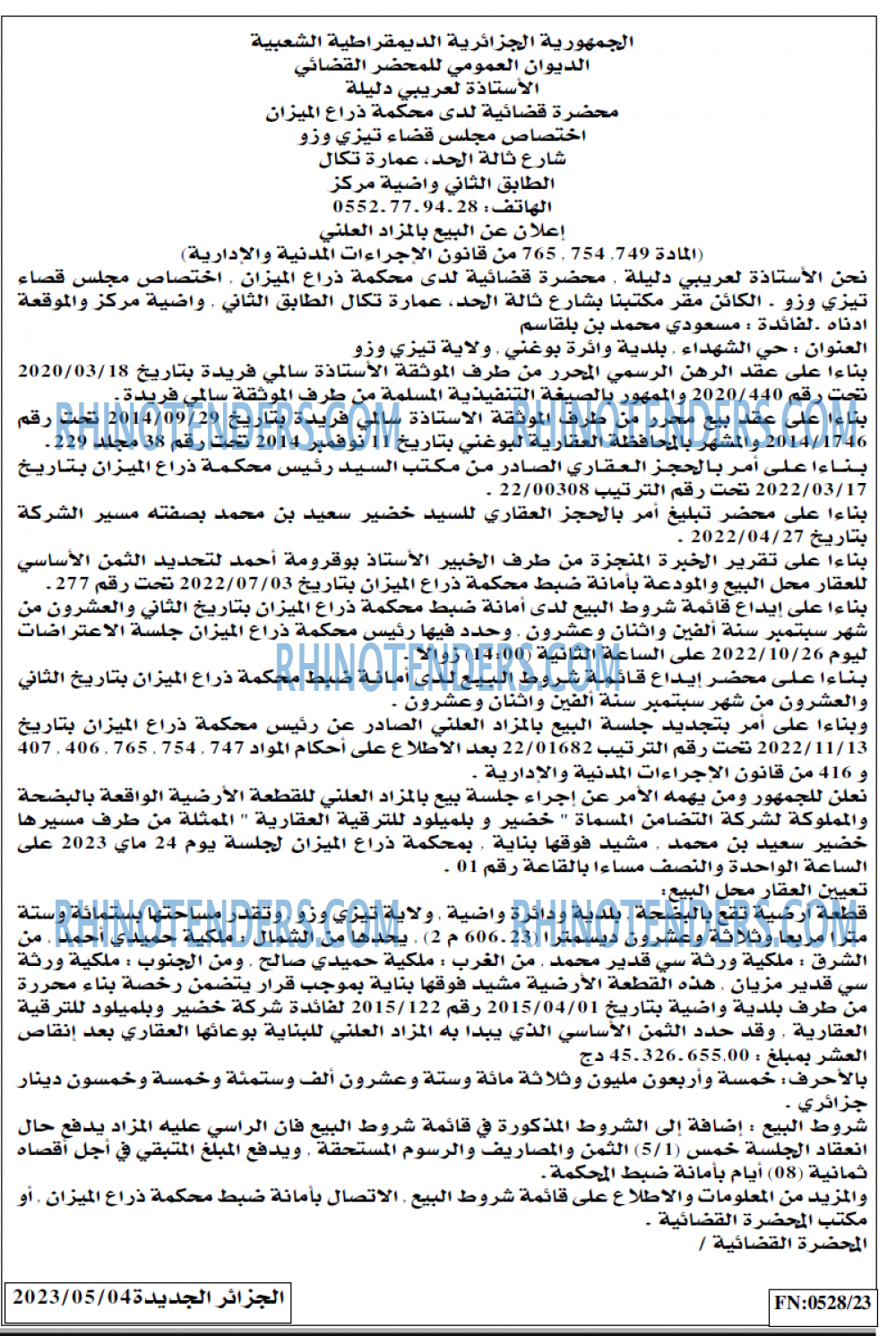 الجزائر الجديدة