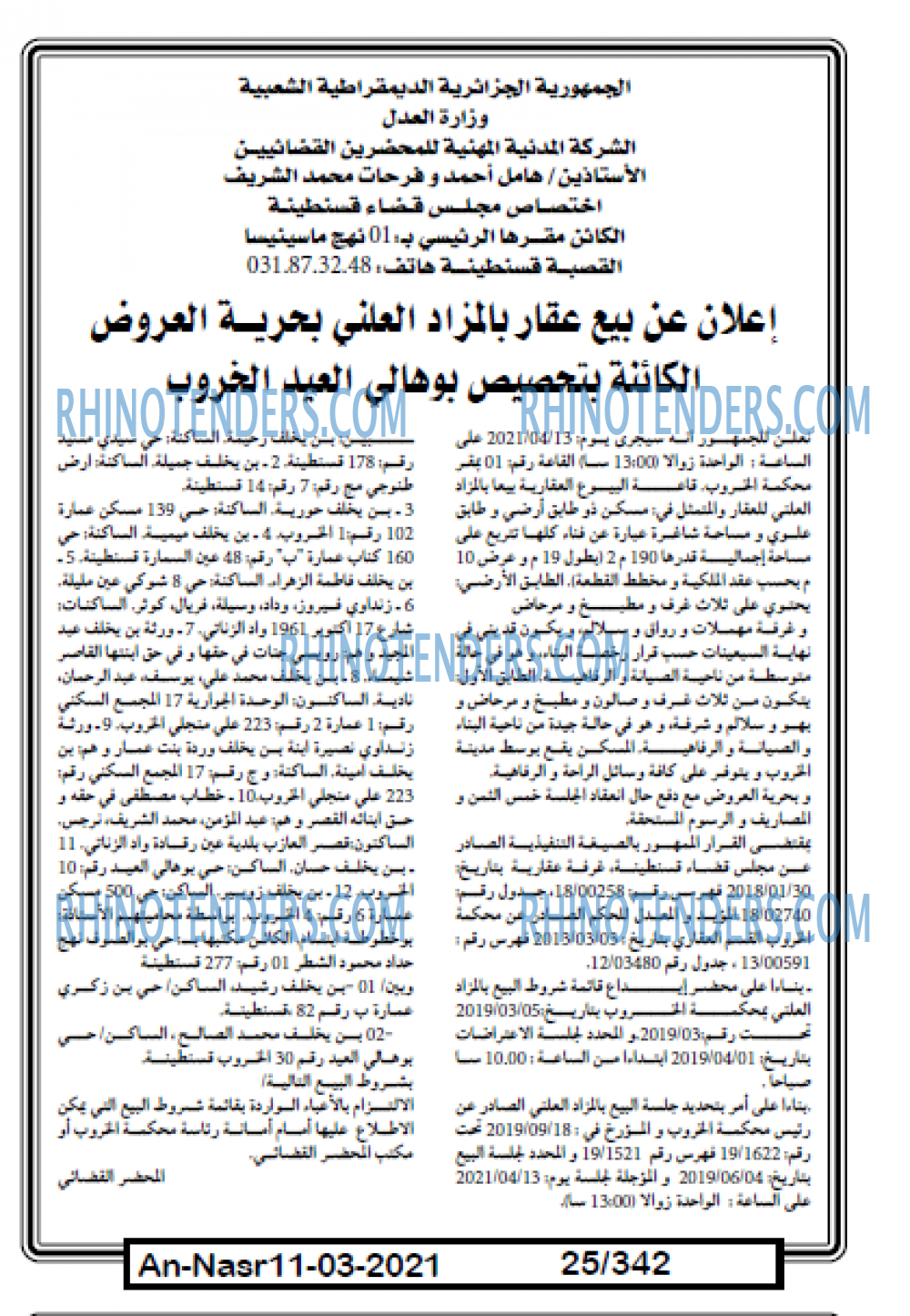 AN-NASR