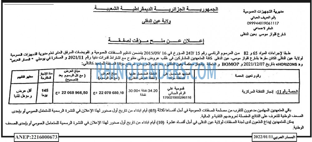 المسار العربي