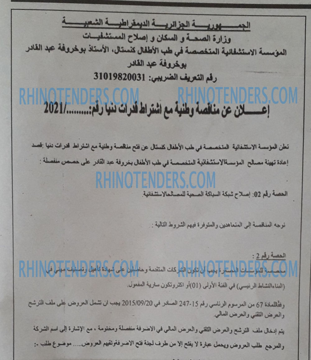 الامة