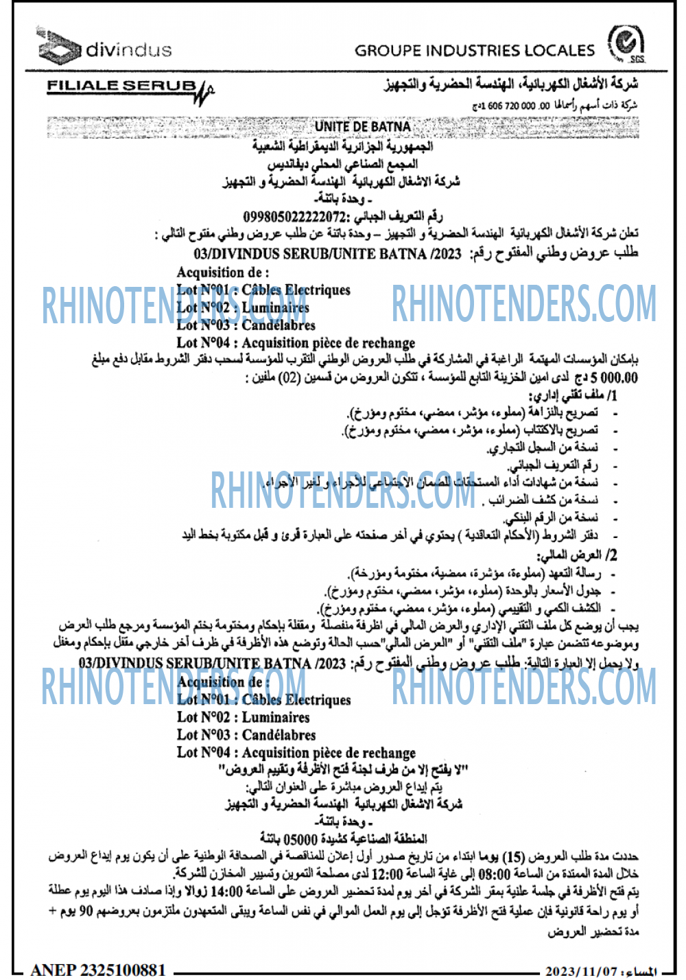 المساء