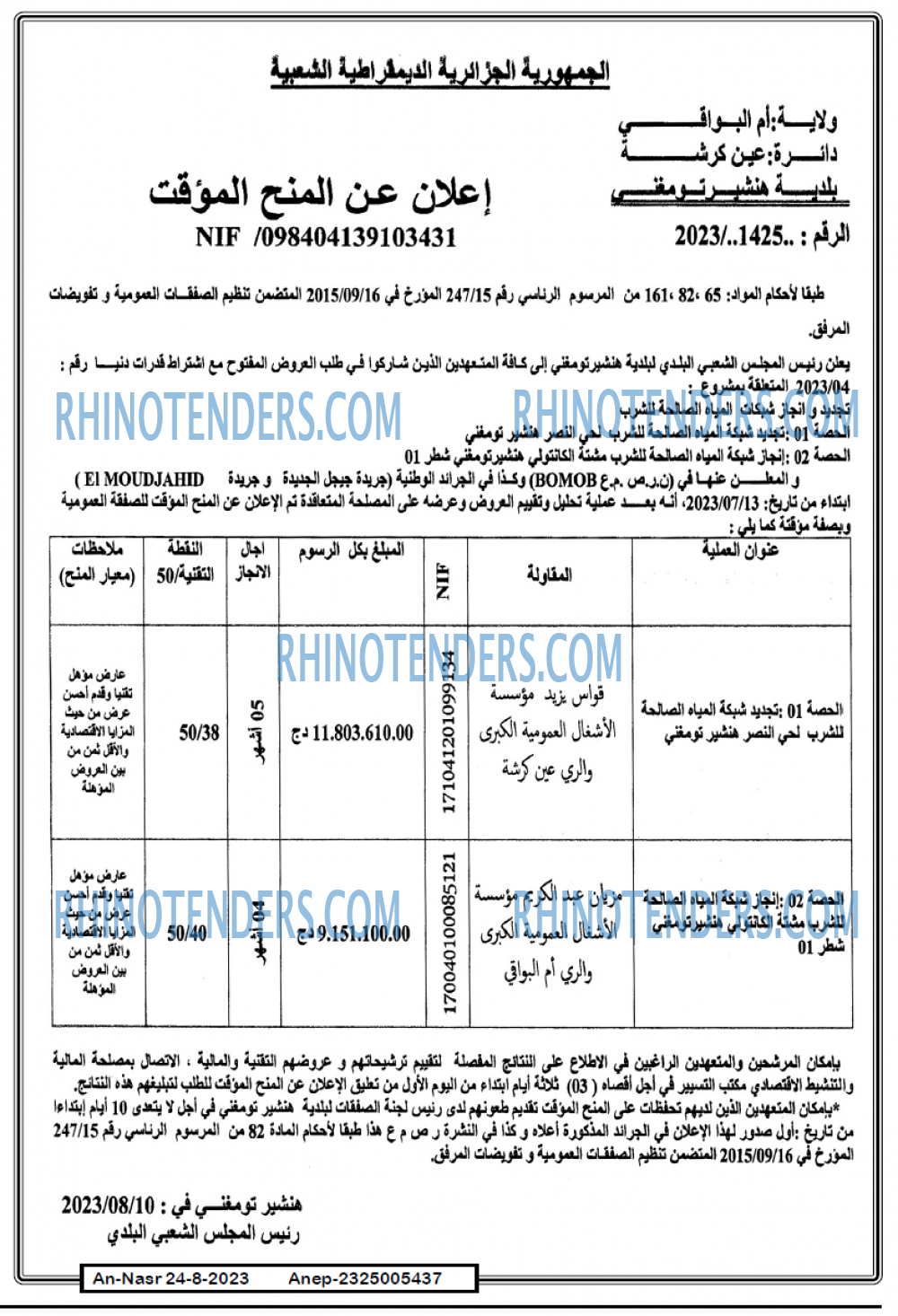 AN-NASR