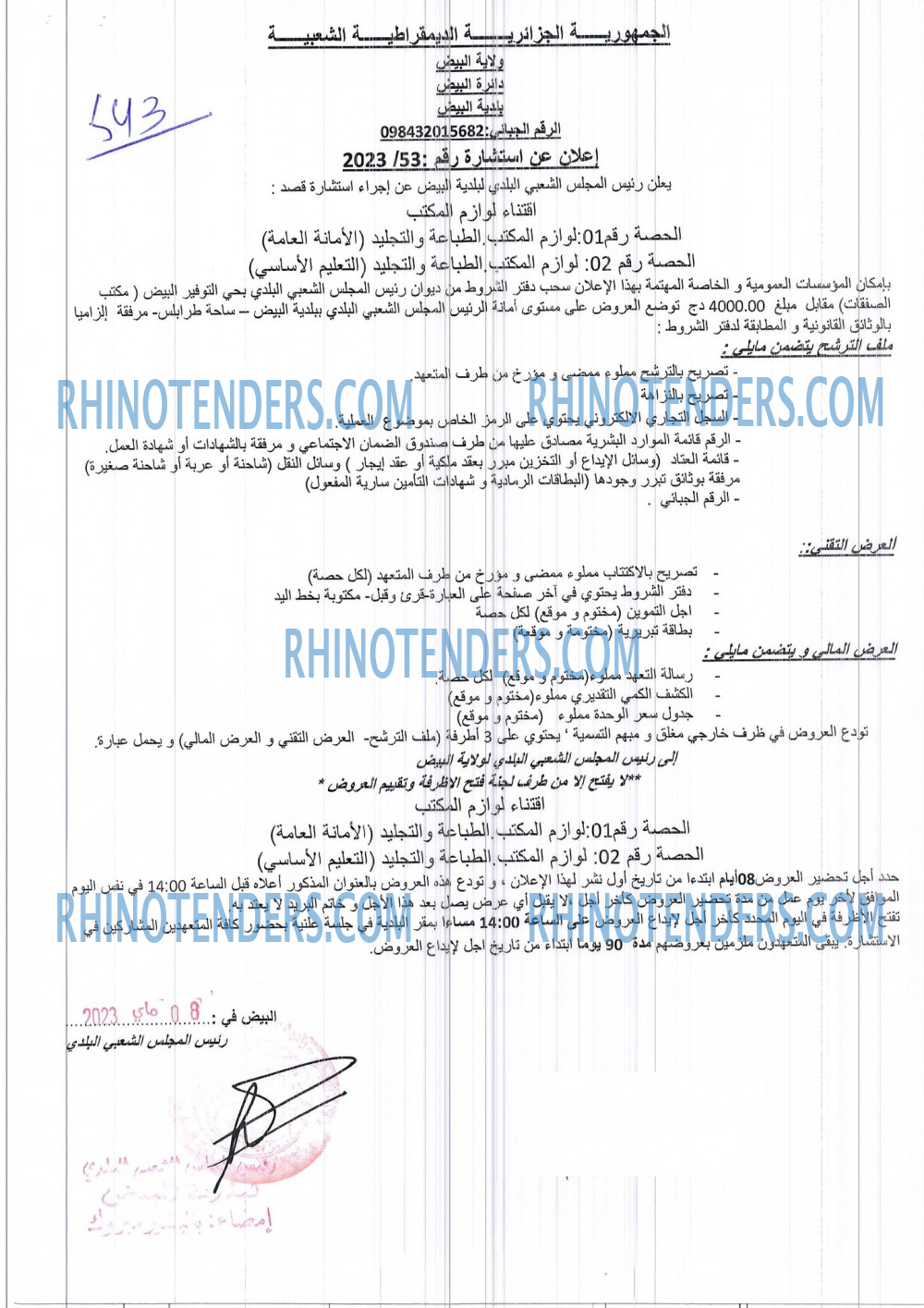 Rhinotenders