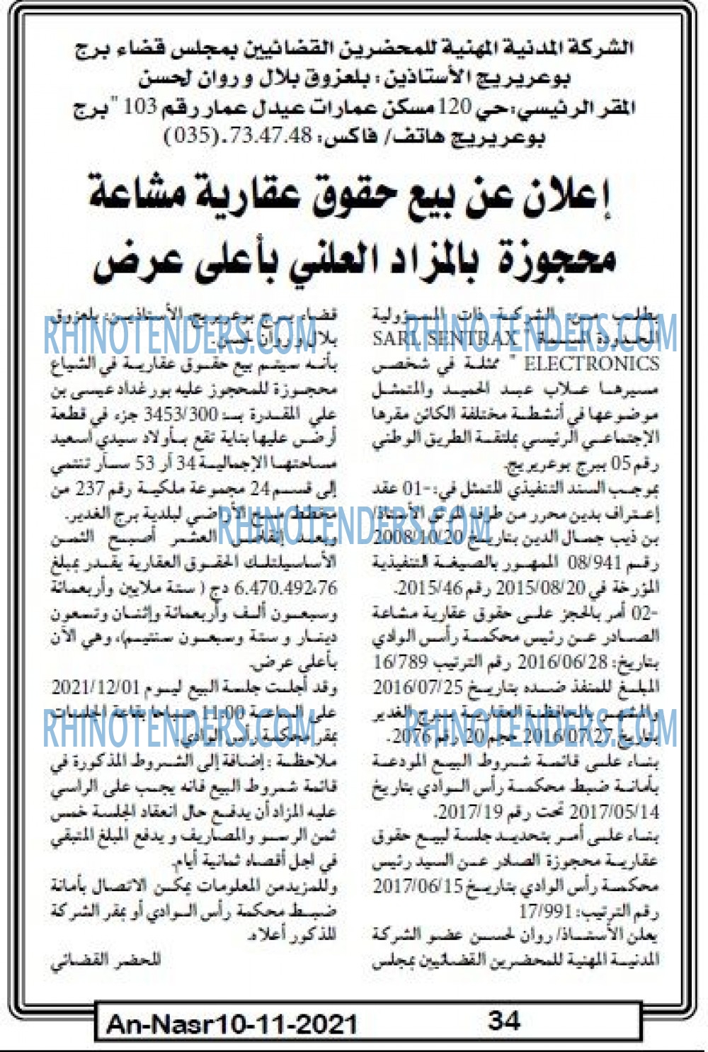 AN-NASR