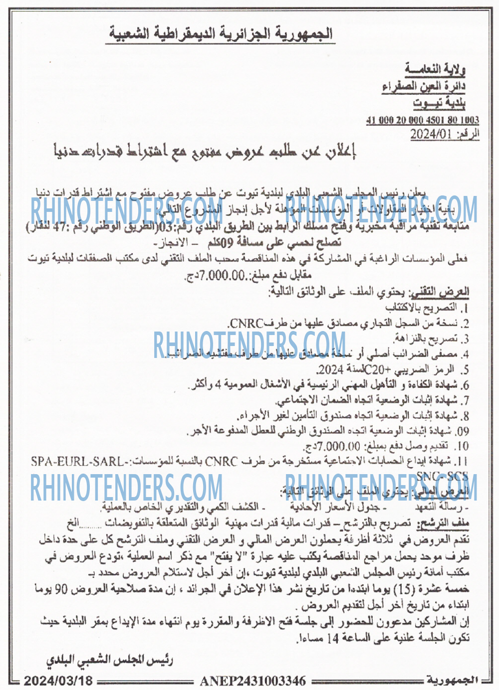 الجمهورية
