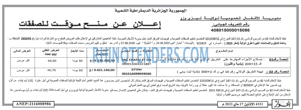 الحوار