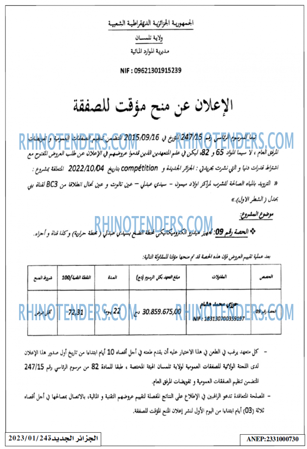 الجزائر الجديدة