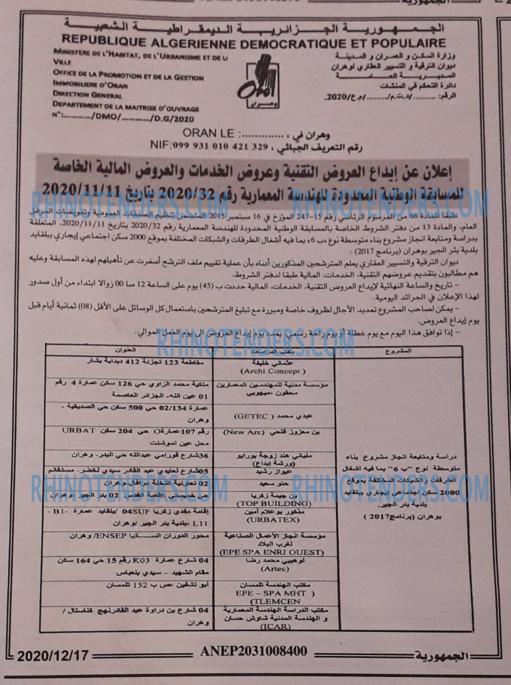 الجمهورية