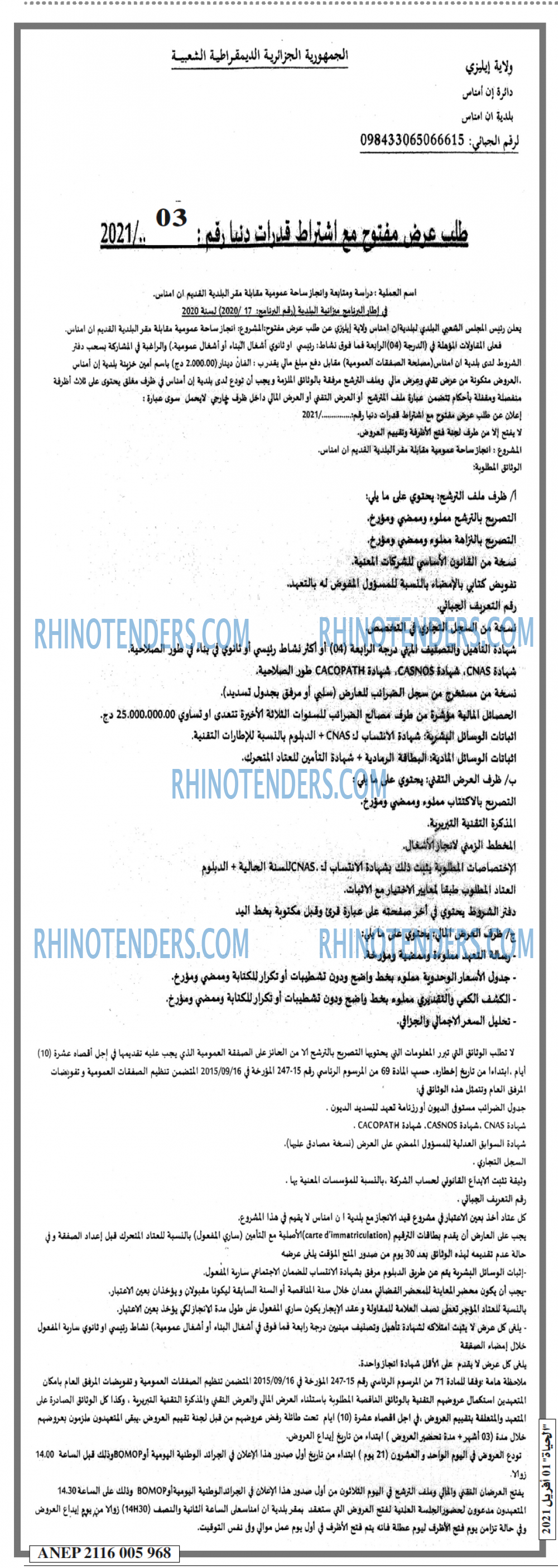 EL HAYAT