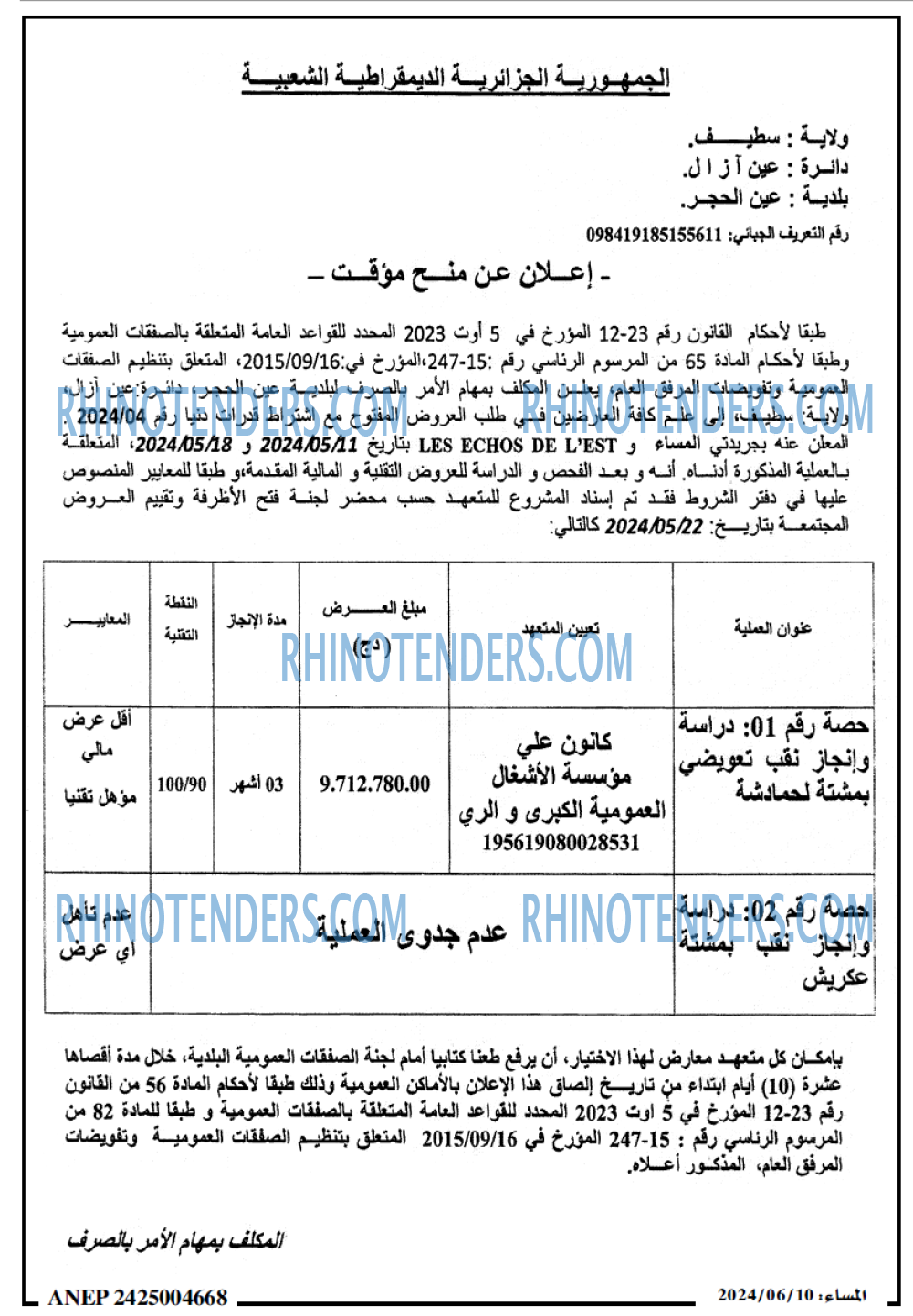 المساء