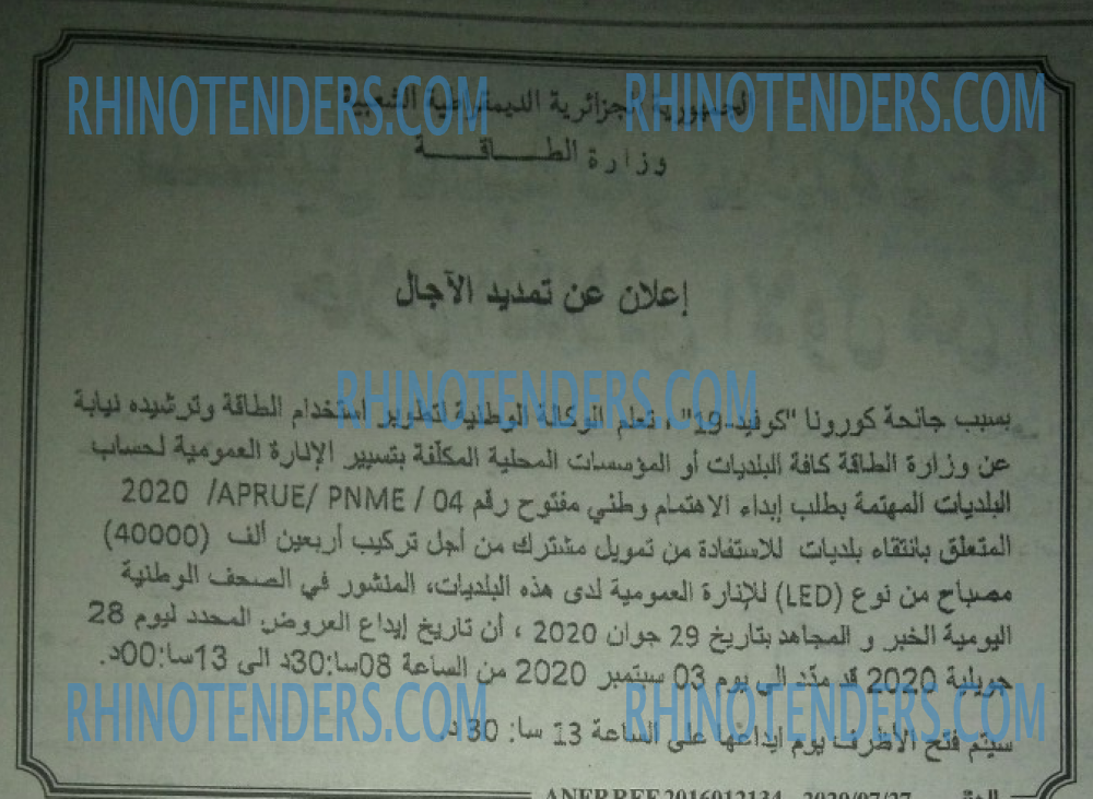 EL KHABAR