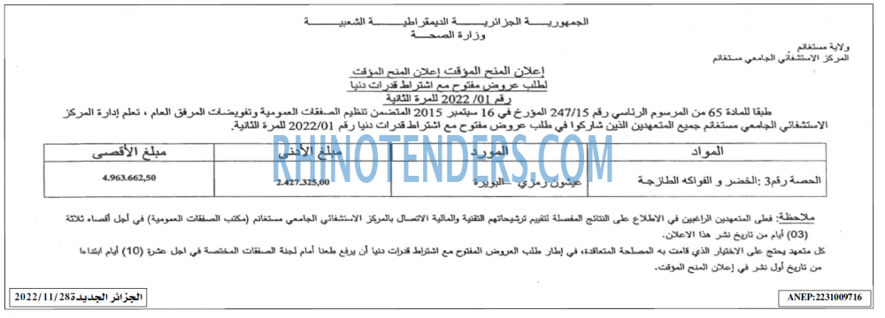 الجزائر الجديدة