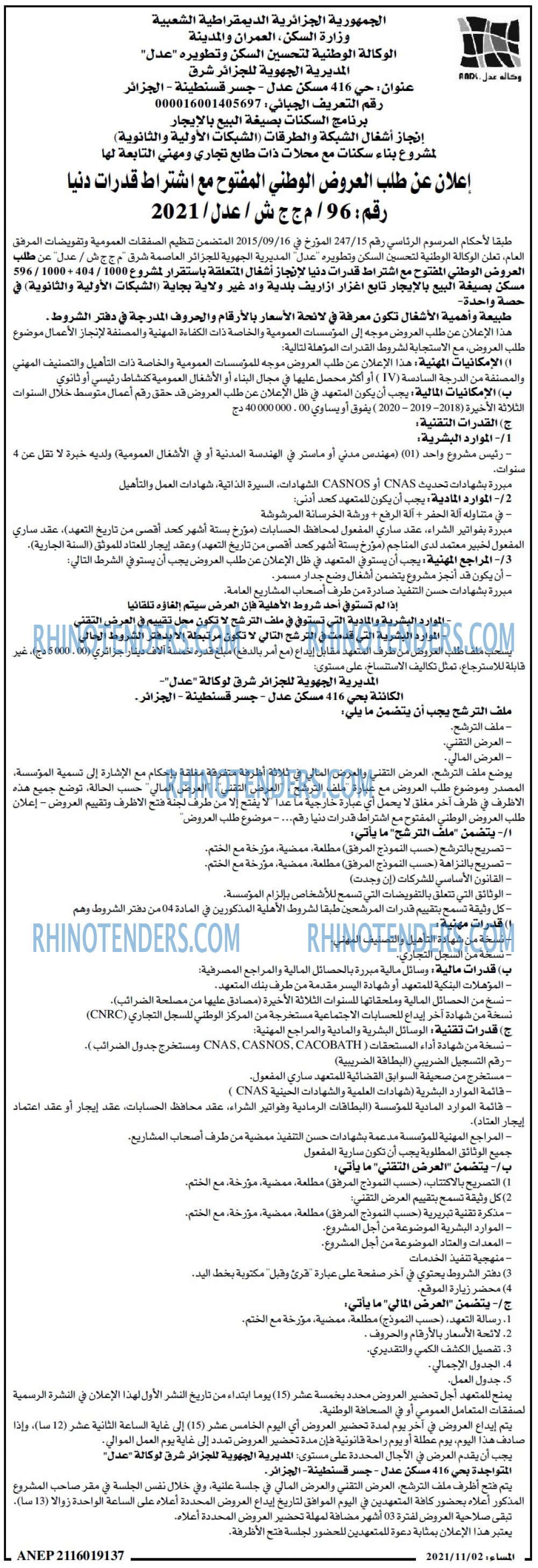 المساء