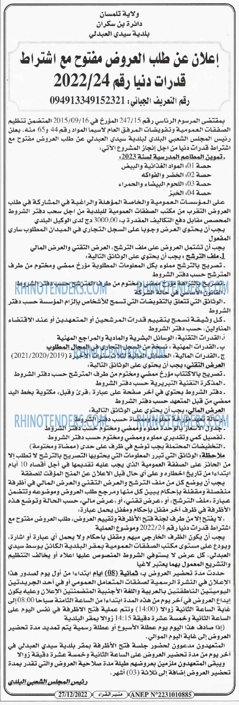 منبر القراء