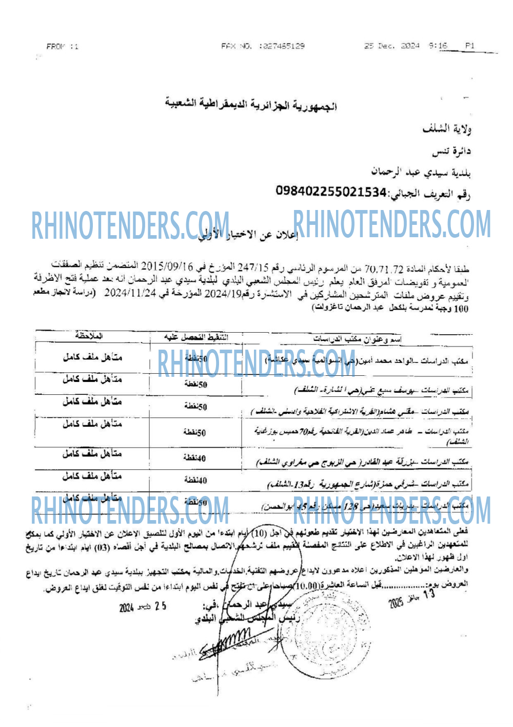 Rhinotenders