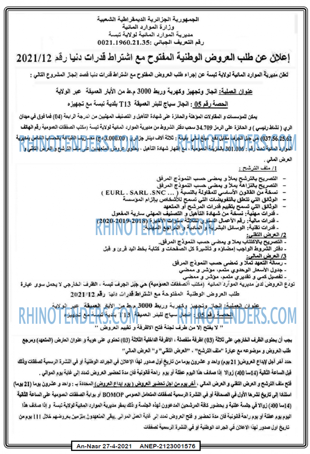 AN-NASR