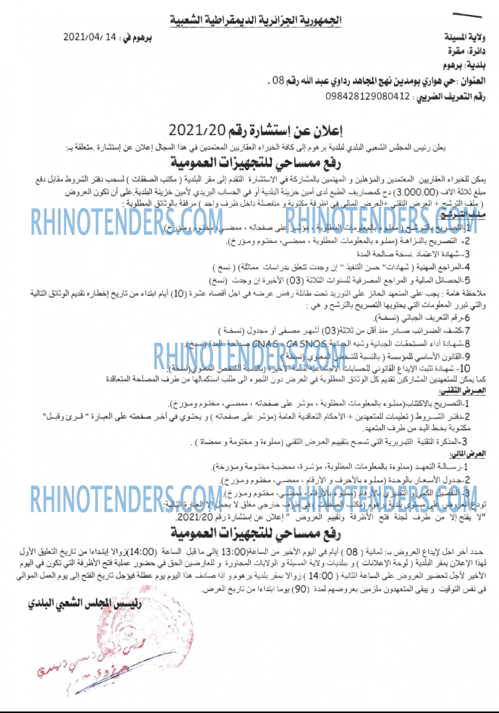 Rhinotenders