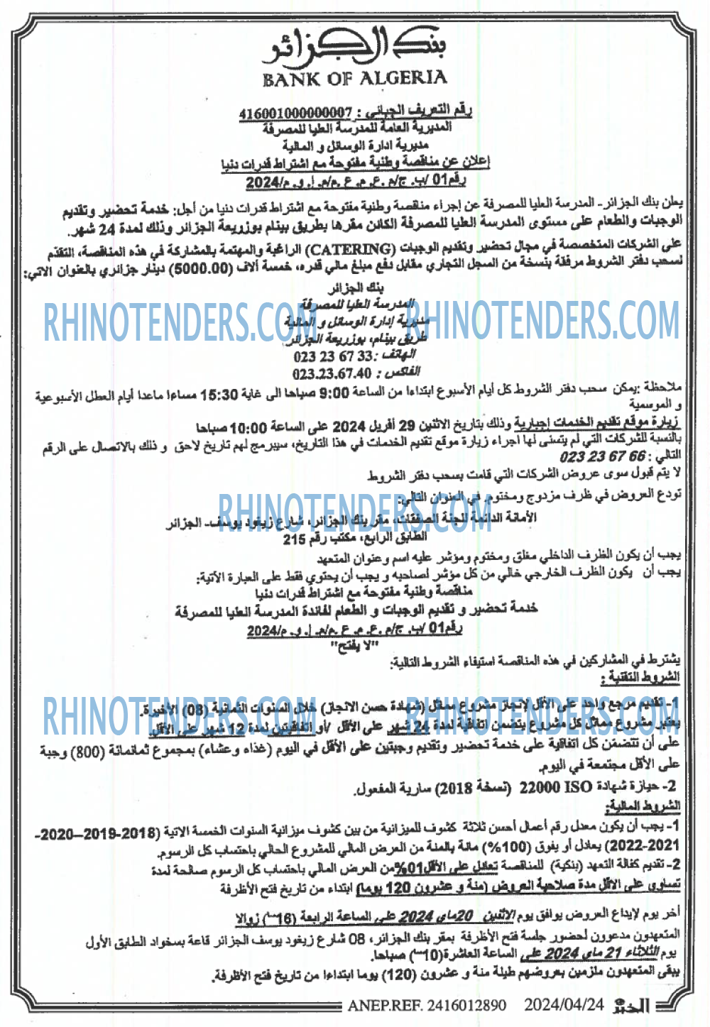 EL KHABAR